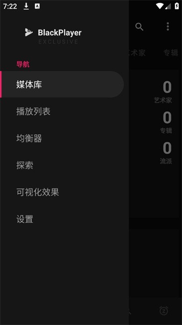 黑色音乐播放器app下载安装截图