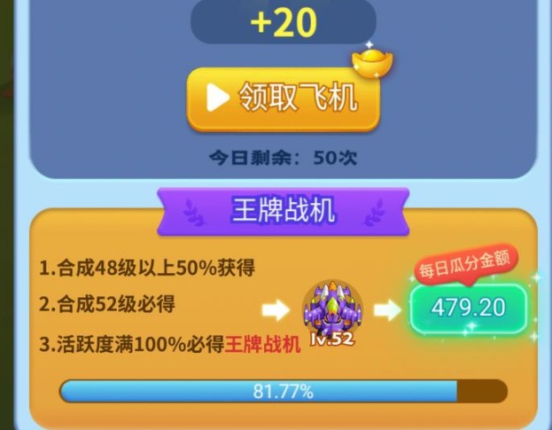 魔性小飞机