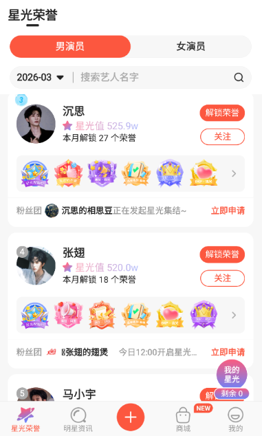 剧查查粉丝版下载2026