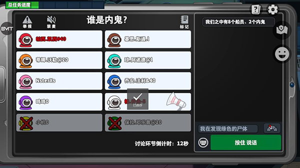 太空杀网易版