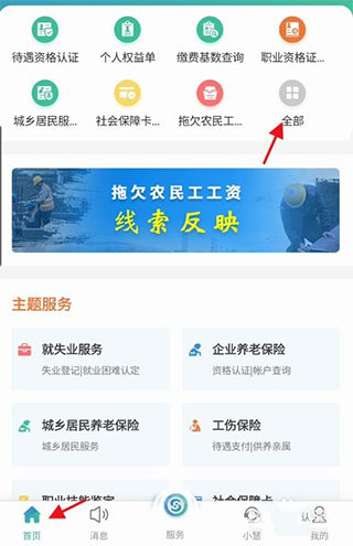 江苏人社