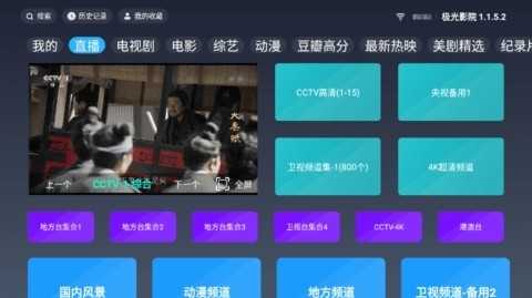 极光影视(极光影院)官方纯净版免费下载