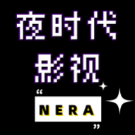 夜时代影视去广告免费版 