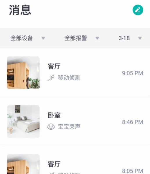软件特色配图1