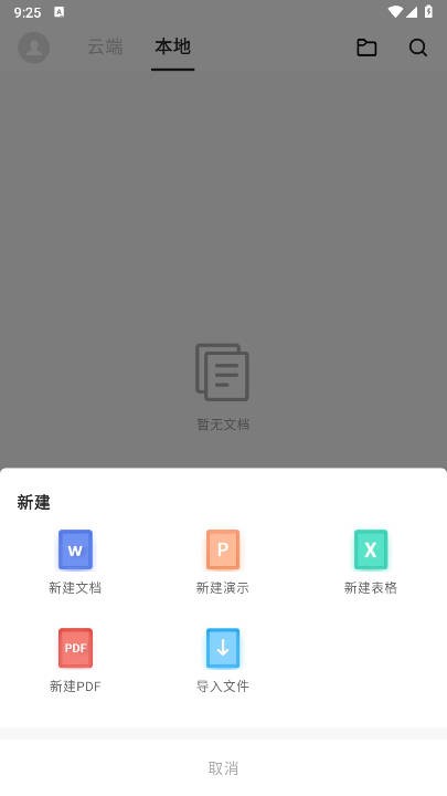 碎米文档