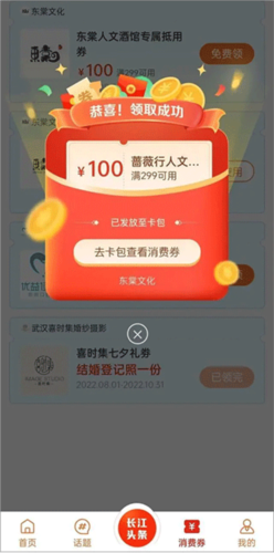 长江网app5