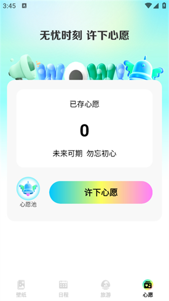 主题壁纸盒子软件