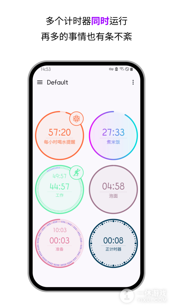 精简计时器截图1
