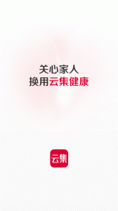 云集微店app