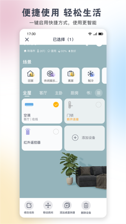 格力+APP3
