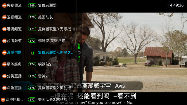 影子tv下载安装截图