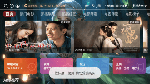 懒羊羊影视2024最新版