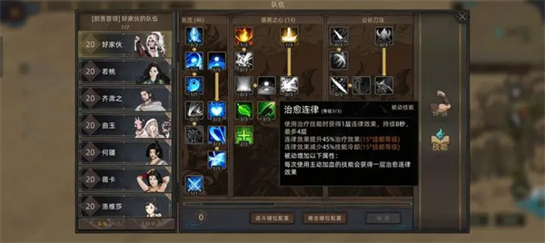 部落与弯刀闪避流玩法攻略图文一览2