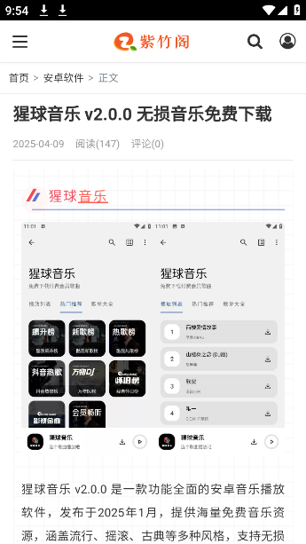 紫竹阁软件最新版下载