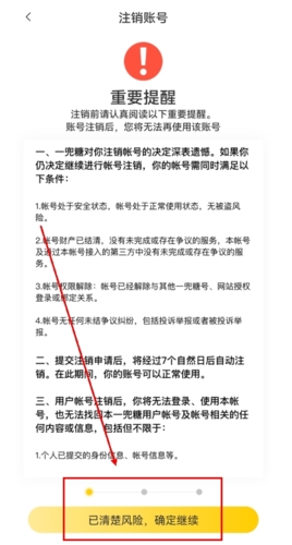 一兜糖app怎么注销账号图片2