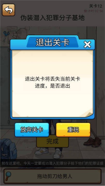 爆笑侦探社图片1