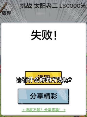 夸父追日太阳老二怎么过