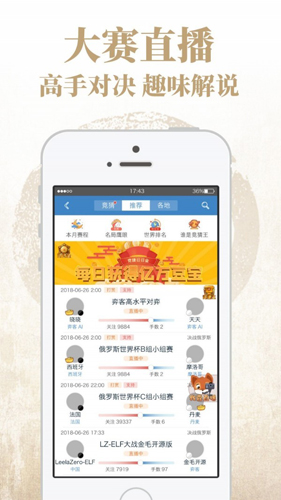 弈客围棋app v9.8.303