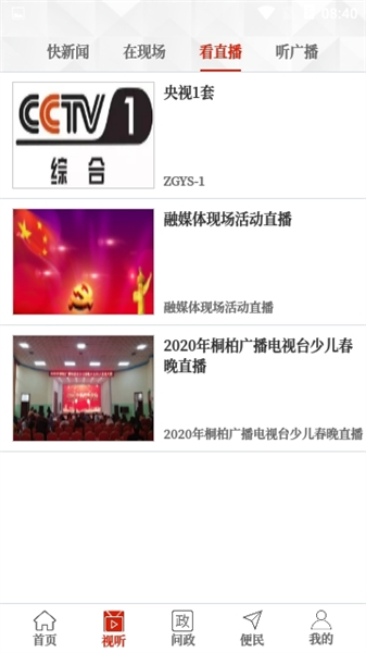 云上桐柏3