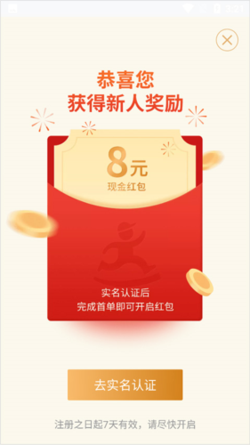 达达众包骑手app怎么成为达达汽车配送骑手2