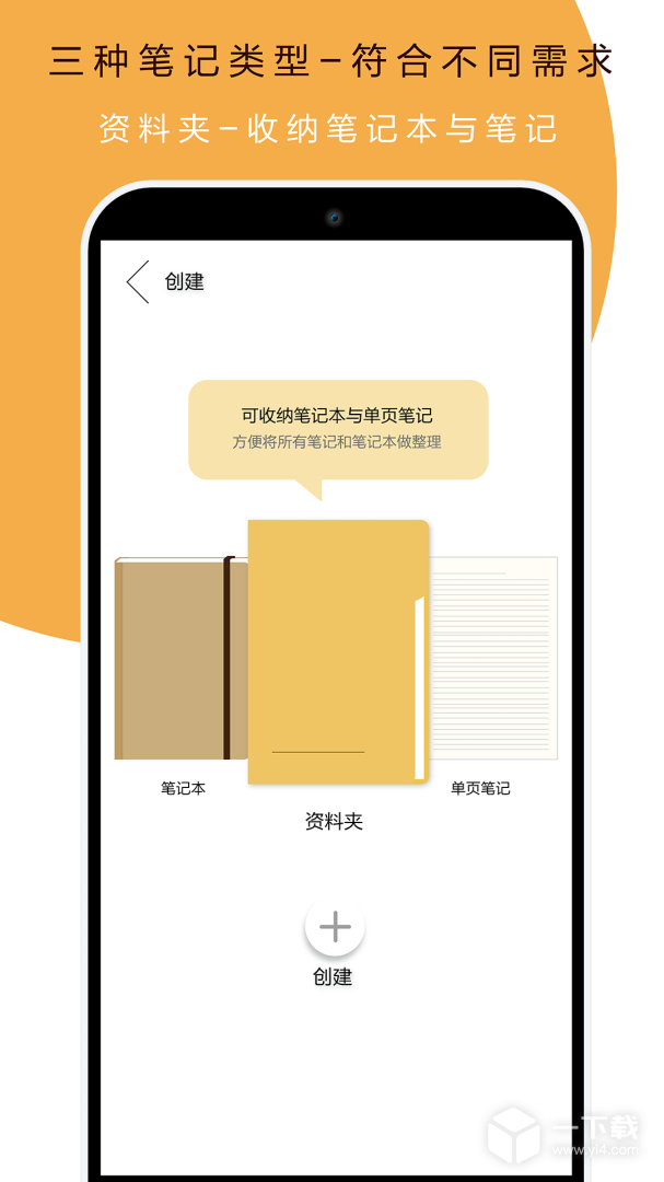 本米笔记 v1.65最新版下载