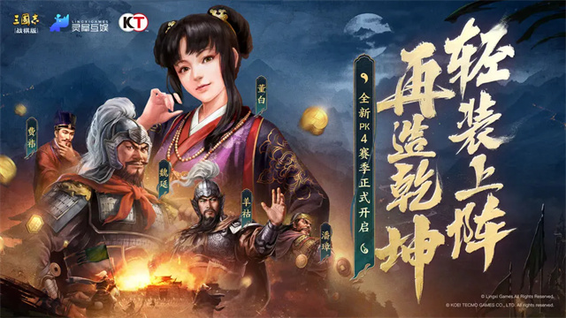 三国志战棋版网易客户端