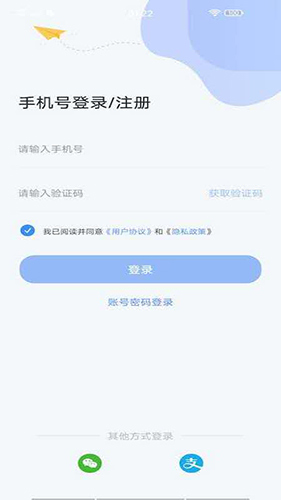 云达人app v3.0.0