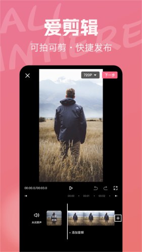 拍社圈app v3.0.1