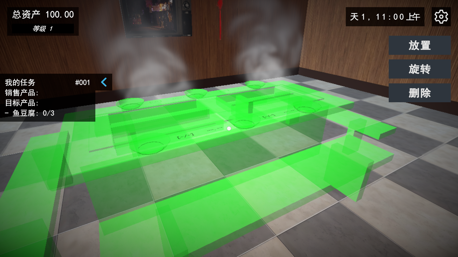 我的关东煮小铺手机版