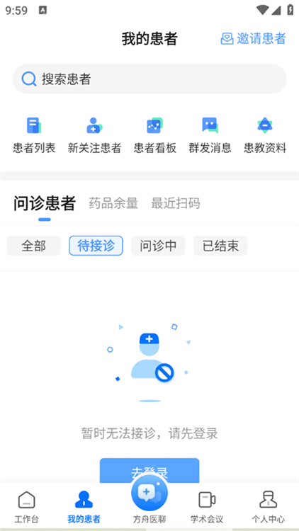 怎么找医生配图2