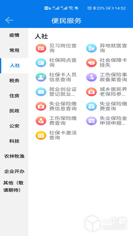 青松办 v1.4.1最新版