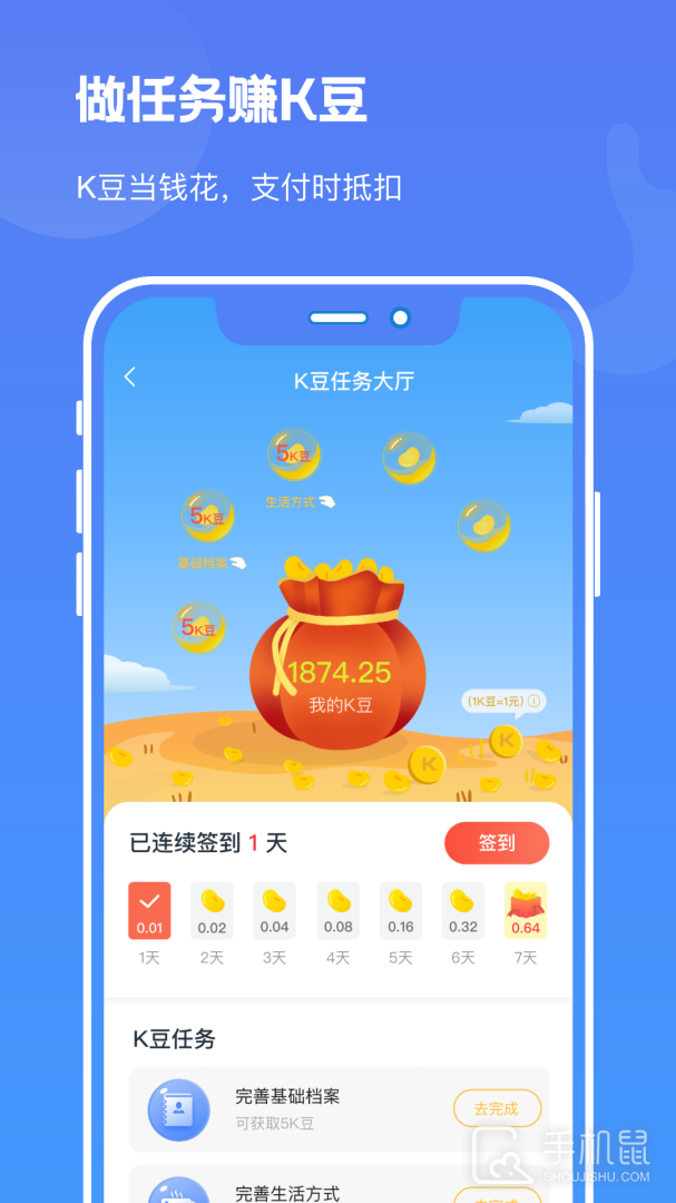 启康保 v2.7.6