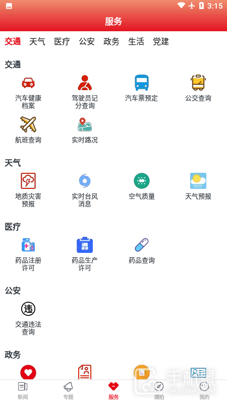 多娇江山 v1.0.15