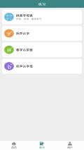 掌上汉字拼音app官方版下载截图
