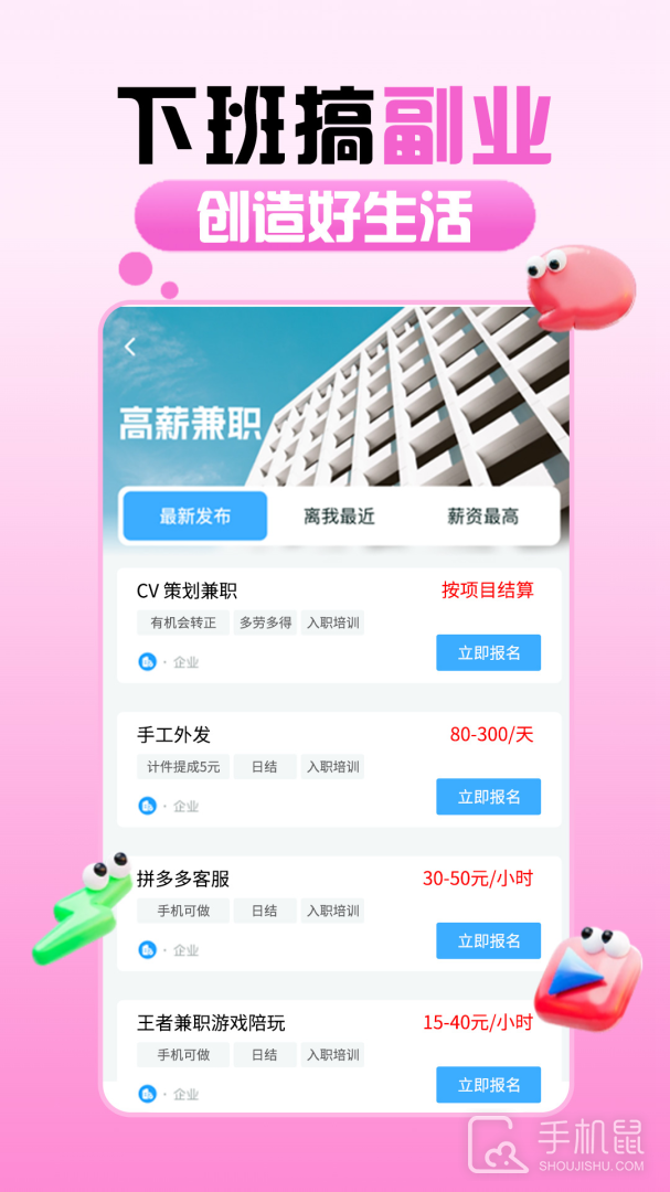 摸鱼兼职 v1.2.6