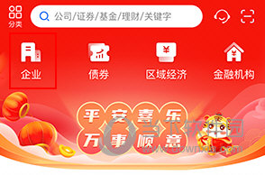 企业预警通怎么查授信额度