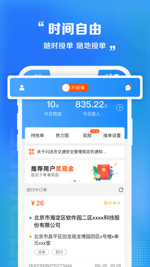 Աapp°װv8.8.3 ׿