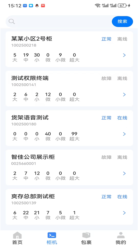 爽存驿站1