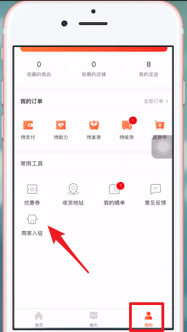 淘集集app