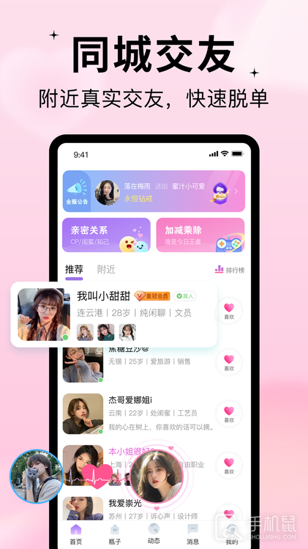 随缘漂流瓶 v2.3.3