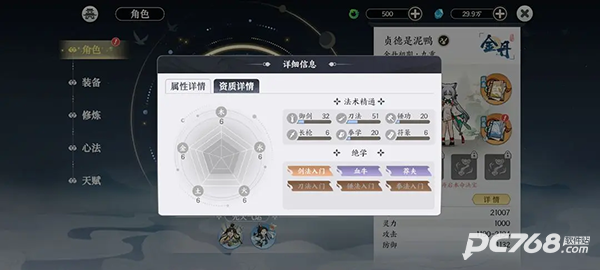掌门下山安卓版