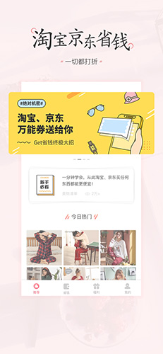 美物清单app v4.2.1