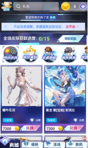 皮皮快兑