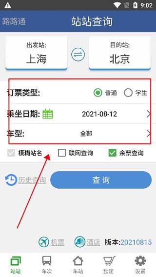 使用教程截图3