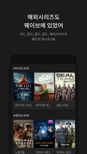 wavveӾappv7.0.0