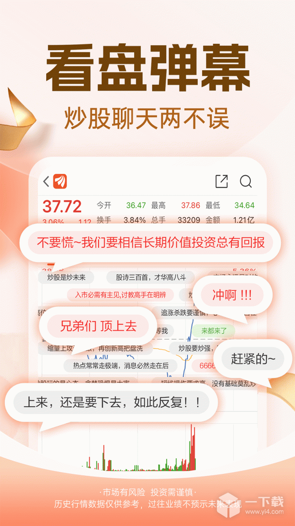 股吧 v10.29最新版下载