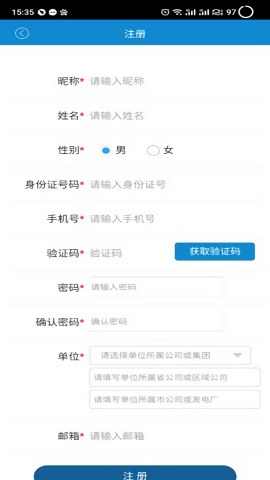 电力考试app v1.2.0