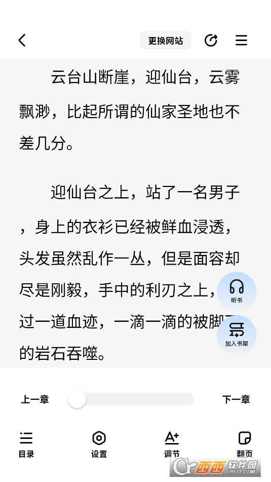 閱坊小說app官方下載 V2.6.5最新版截圖1