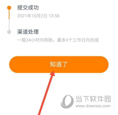 爱奇艺极速版