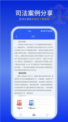 懂法猫app v1.1.4